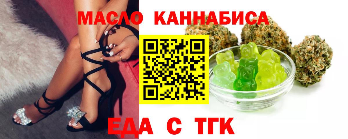 Печенье с ТГК марихуана  Вход с VPN  Калач-на-Дону 
