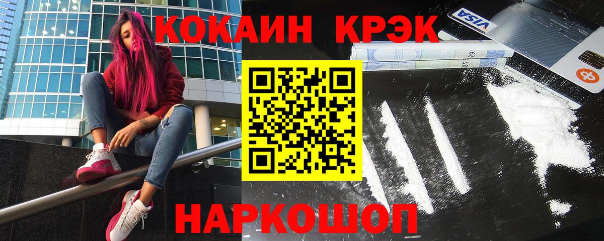 Калач-на-Дону  КОКАИН 99%  Вход с VPN 