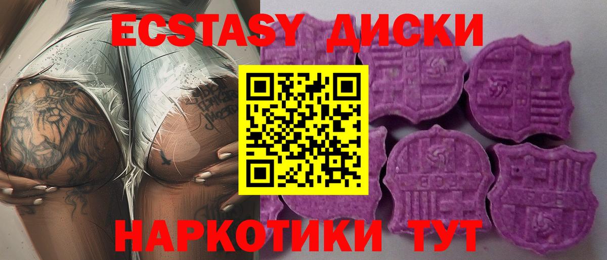 ЭКСТАЗИ TESLA  даркнет как зайти  Ecstasy  Калач-на-Дону  Вход с VPN  Ecstasy 300 mg 