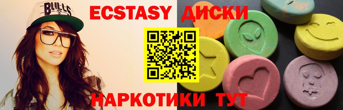 Экстази Дубай Калач-на-Дону
