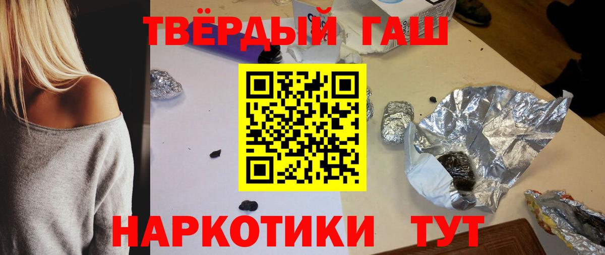 ГАШ Premium Калач-на-Дону