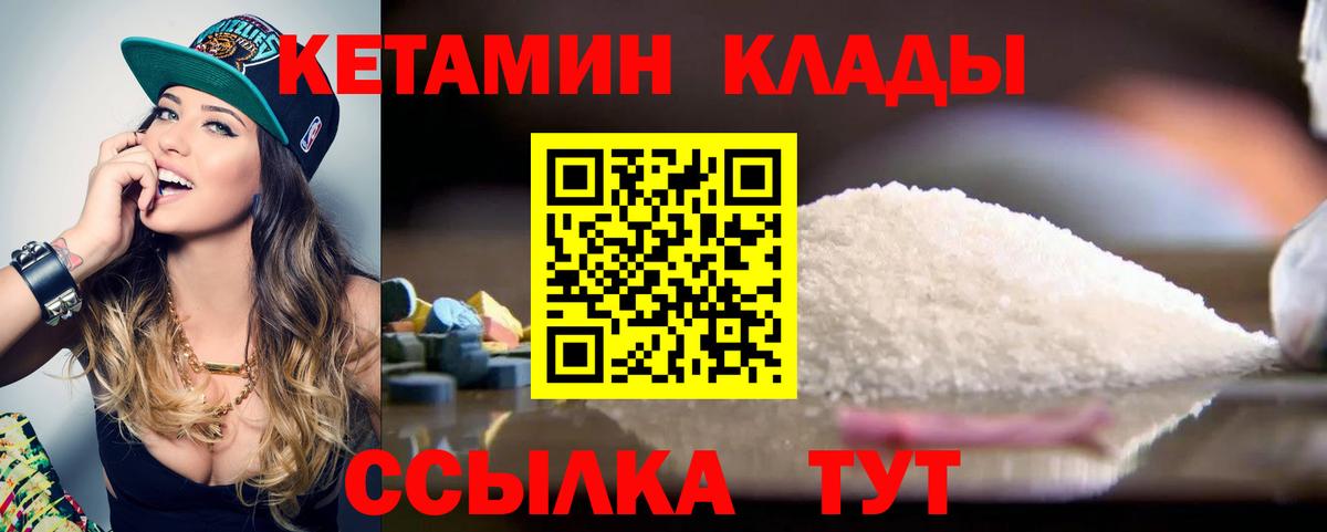 Калач-на-Дону  Кетамин ketamine  Вход с VPN 