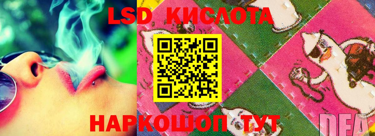 LSD-25 экстази ecstasy Калач-на-Дону