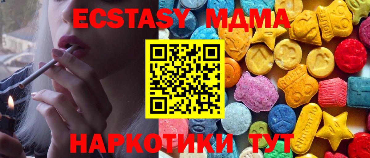 MDMA VHQ  Вход с VPN  Калач-на-Дону  МДМА молли 