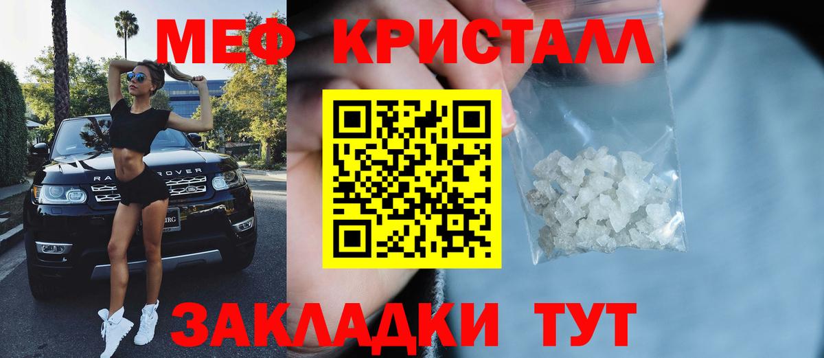 МЕФ мука  МЕФ  Вход с VPN  Калач-на-Дону  где купить наркоту  Меф  МЕФ mephedrone 