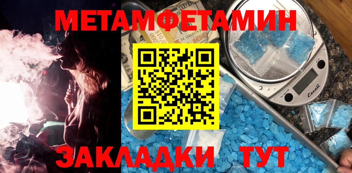 Метамфетамин кристалл Калач-на-Дону