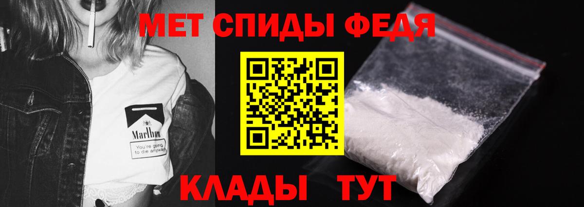 Калач-на-Дону  МЕТАМФЕТАМИН мет  Вход с VPN 