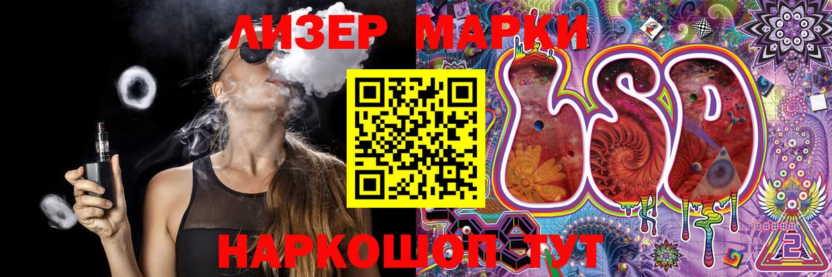 Марки N-bome 1500мкг  наркошоп  Калач-на-Дону  Вход с VPN 